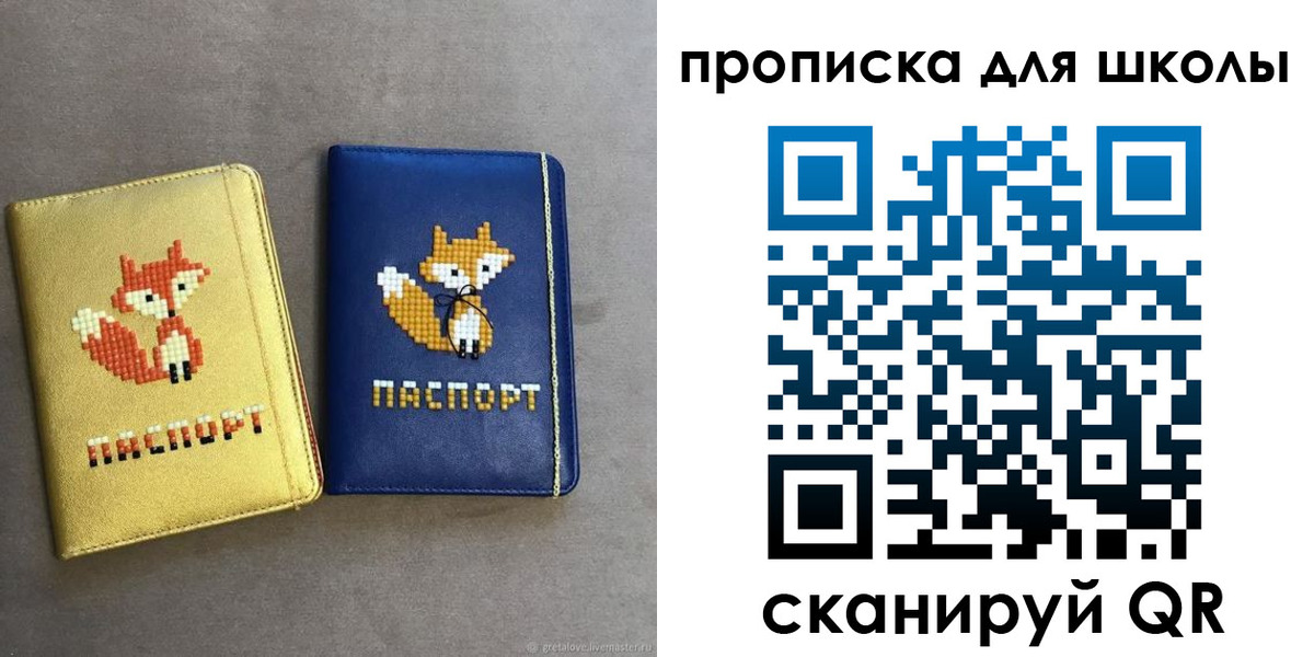 прописка для кредита в Лангепасе