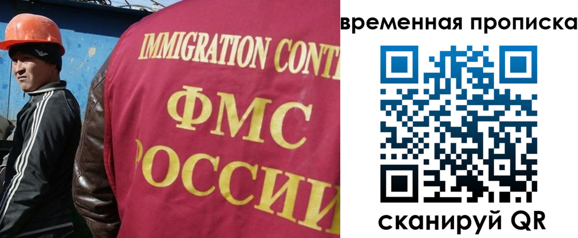 прописка от собственника в Лангепасе
