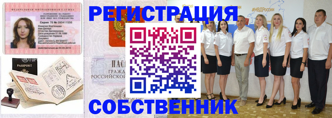 прописка ребенка в Лангепасе