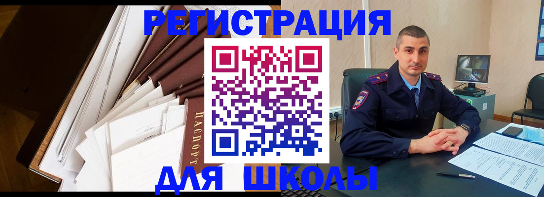 прописка в квартире в Лангепасе