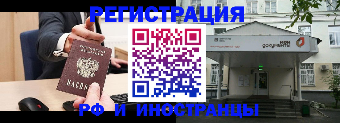 прописка для военкомата в Лангепасе