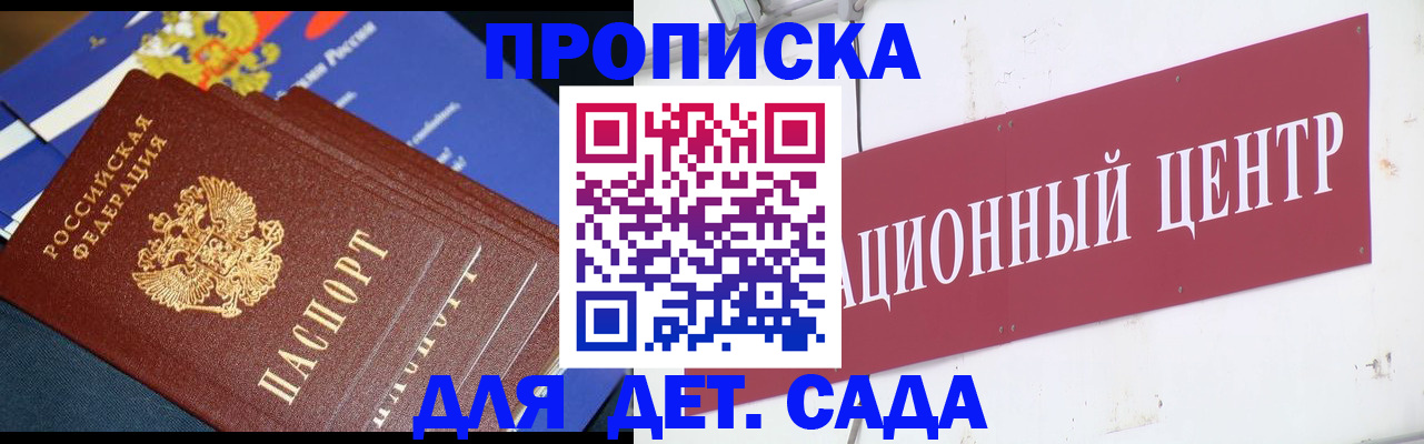 где прописаться в Лангепасе