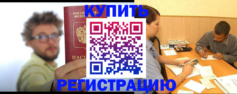 прописка ребенка в Лангепасе