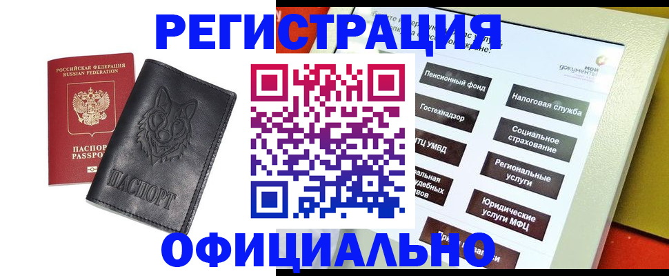 временная регистрация надежно в Лангепасе