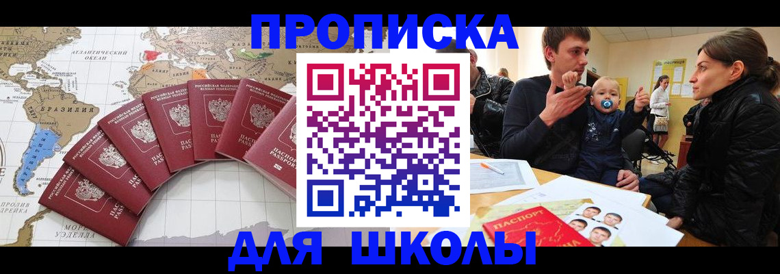 прописка регистрация в Лангепасе