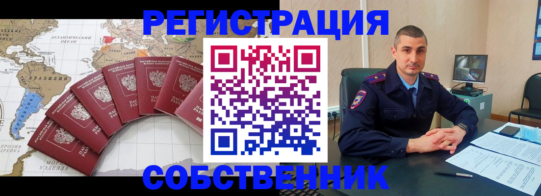 прописка для кредита в Лангепасе