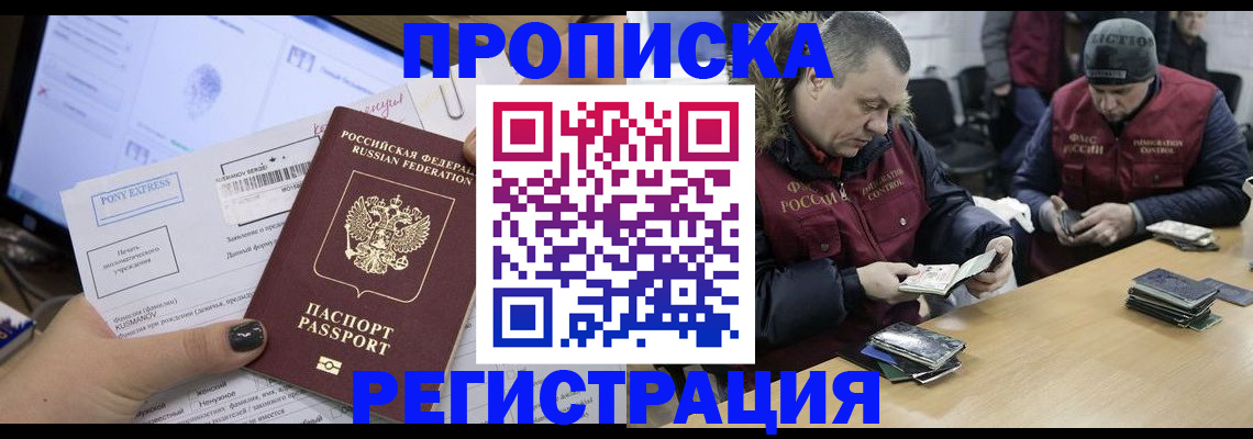 временная регистрация для всех в Лангепасе